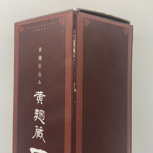 黄麹仕込み 黄麹蔵原酒 37% 720ml 芋焼酎【H3】