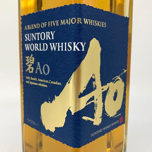 東京都限定◆サントリー AO 碧 シングル 700ml 43% SUNTORY 【P】