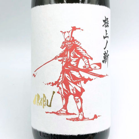 赤武 極上ノ斬 純米大吟醸 2024年11月 1800ml AKABU 日本酒- 純米大吟醸酒【R4】