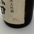 朝日酒造 久保田 萬寿 純米大吟醸 1800ml 15% 2026年3月 日本酒- 純米大吟醸酒【G0】