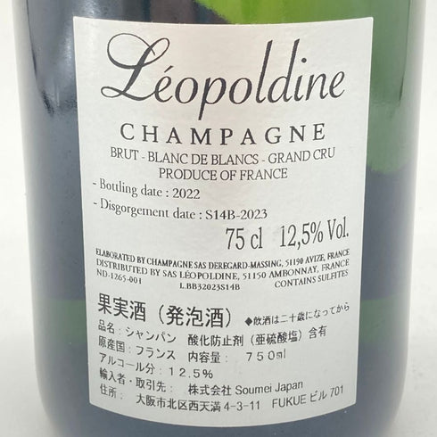 ソウメイ レオポルディーヌ ブランドブラン プラチナ シルバー 750ml 12.5% SOUMEI LEOPOLDINE BLANC DE BLANCS 【M】