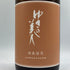 ゆきの美人 改良信交 純米吟醸 1800ml 2024年8月 日本酒 - 純米吟醸酒【E3】