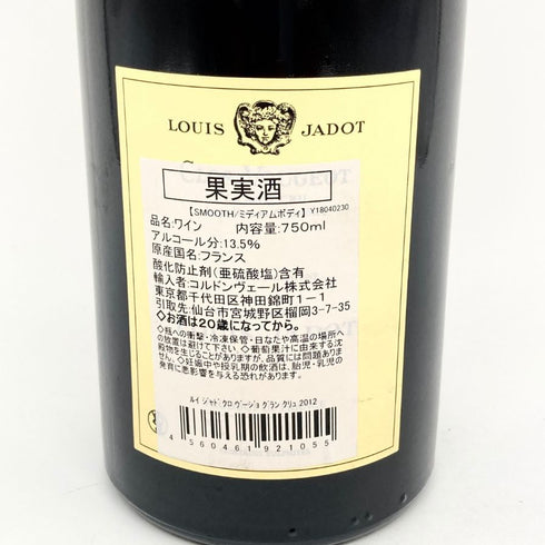 ルイジャド クロ ヴージョ グラン クリュ 2012 750ml 13.5% LOUIS JADOT CLOS VOUGEOT Grand Cru 【T4】