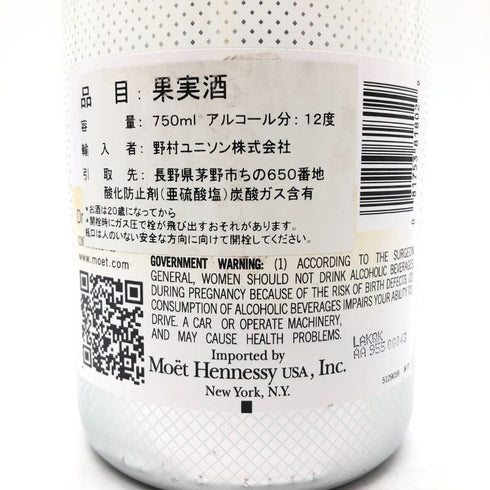 モエ エ シャンドン アイス アンペリアル 750ml 12% Moet & Chandon ICE IMPERIAL シャンパン【L】