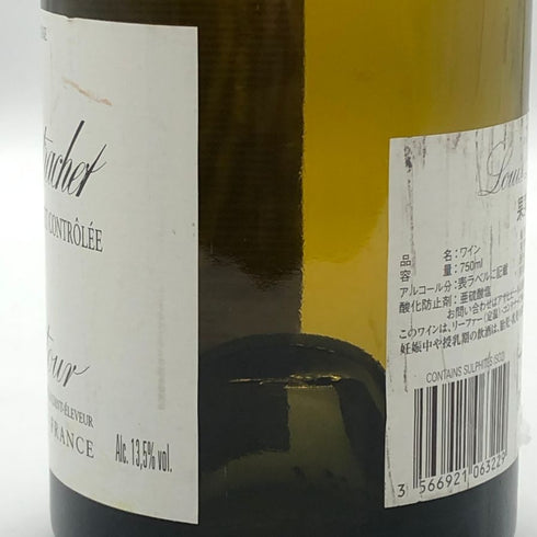 ルイ ラトゥール ピュリニー モンラッシェ 2006 750ml 13.5% Louis Latour Puligny Montrachet 白ワイン【C3】