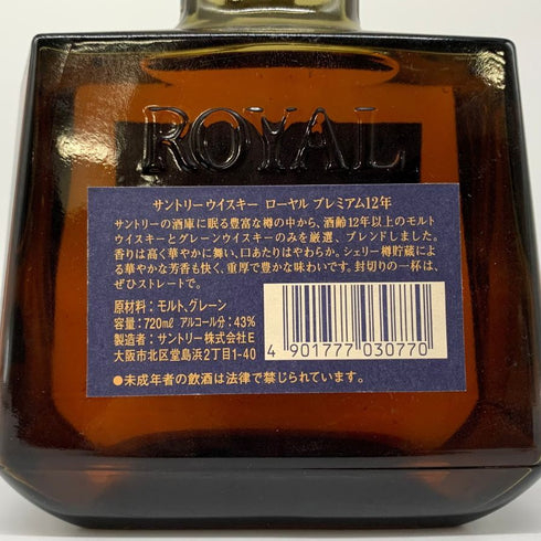 東京都限定◆サントリー ローヤル プレミアム 12年 ブルーラベル 720ml 43% SUNTORY 【V4】
