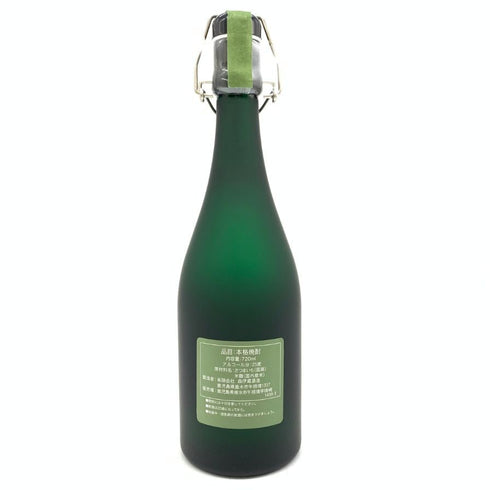森伊蔵 極上の一滴 25% 720ml 【B4】