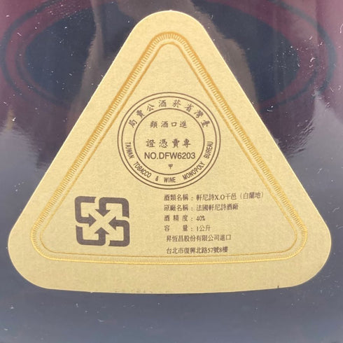 ヘネシー XO 金キャップ クリアボトル 1000ml Hennessy コニャック【K】