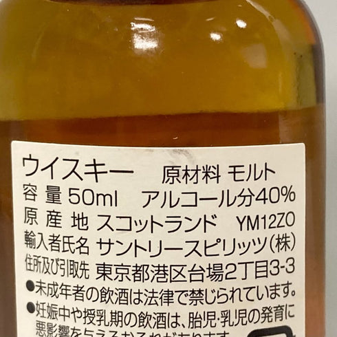 ザ マッカラン 12年 旧ボトル 50ml 40% THE MACALLAN スコッチウイスキー【O4】