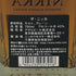 東京都限定◆ザ・ニッカ テイラード 700ml 43% THE NIKKA 【W0】