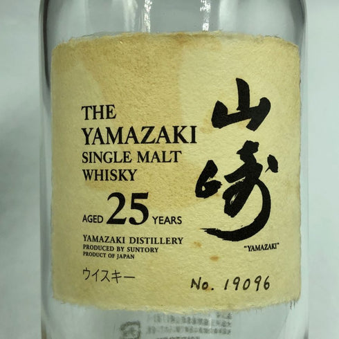 空き瓶 サントリー 山崎 25年 SUNTORY【Y1】