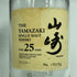 空き瓶 サントリー 山崎 25年 SUNTORY【Y1】