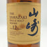 東京都限定◆サントリー 山崎 12年 シングルモルト 700ml 43% SUNTORY YAMAZAKI SINGLE MALT ホログラムシール無 【F1】