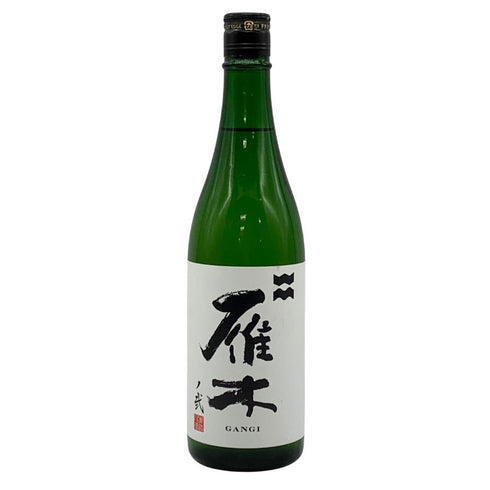 雁木 ノ弐 純米吟醸 無濾過生原酒 2024.12 720ml 17% GANGI 日本酒 - 純米吟醸酒【B】