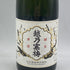 越乃寒梅 大吟醸 超特撰 720ml 16% 2024年10月 日本酒 - 大吟醸酒【S】
