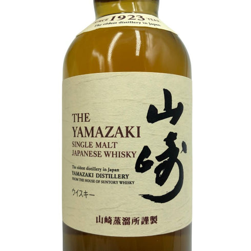 東京都限定◆サントリー 山崎 NV リモート蒸留所ツアー限定 テイスティンググラス 180ml 43% SUNTORY 【B3】