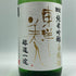 東洋美人 醇道一途 限定 純米吟醸 白鶴錦 1800ml 2024年7月 日本酒 - 純米吟醸酒【E1】