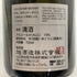 獺祭 磨き その先へ 720ml 16% 2024年10月 DASSAI 日本酒- 純米大吟醸酒【R0】