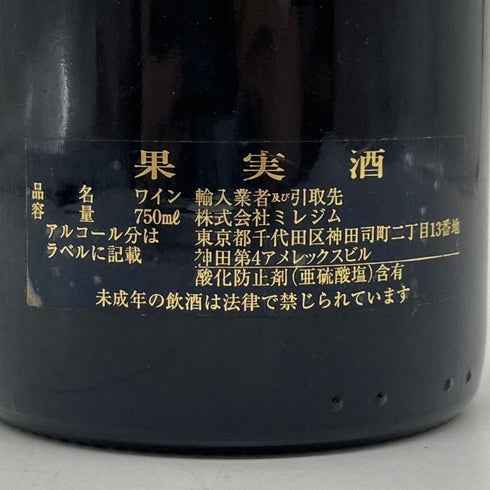 ポールガローデ ポマール 2009 750ml 13% Paul Garaudet Pommard 【A4】
