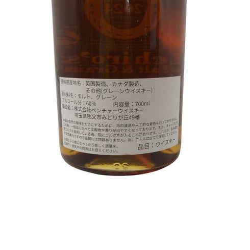 東京都限定◆イチローズモルト シングルカスク 浦和競馬 FUN TO KEIBA 2024 700ml 60% Ichiro's Malt&Grain 【A6】