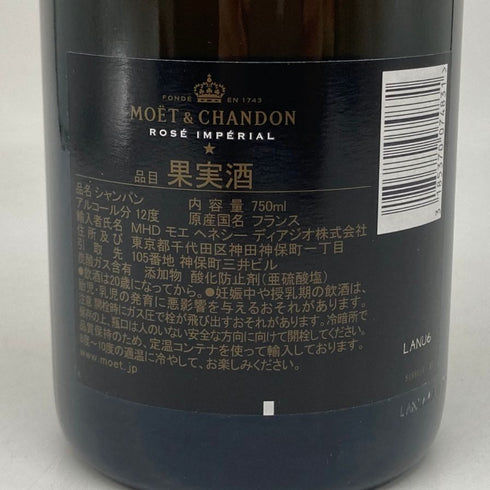 モエ エ シャンドン ロゼ アンペリアル 750ml 12.5% Moet&Chandon Rose Imperial シャンパン【E】