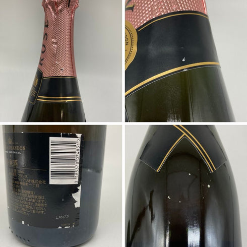 モエ エ シャンドン ロゼ アンペリアル 750ml 12.5% Moet&Chandon Rose Imperial シャンパン【H2】