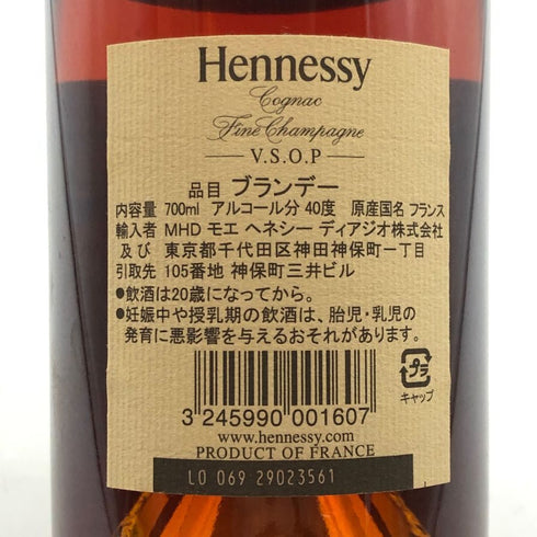 ヘネシー VSOP ファインシャンパーニュ スリムボトル グリーンボトル 現行ラベル 700ml 40% Hennessy コニャック【T1】