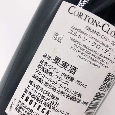 オリヴィエ ルフレーヴ コルトン グラン クリュ クロ デュ ロワ 2020 750ml 14% Olivier Leflaive ブルゴーニュワイン【L4】