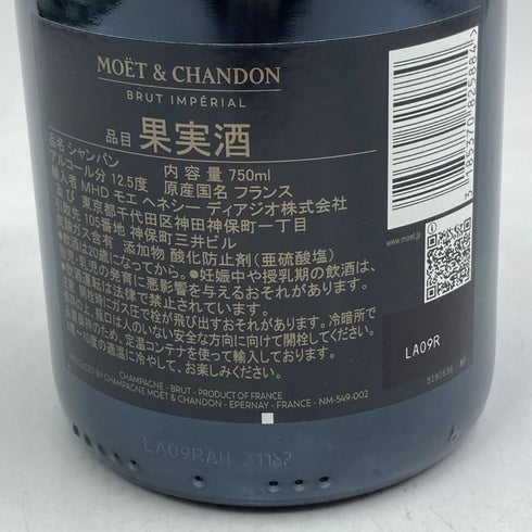 モエ エ シャンドン アンペリアル 白 シェア ザ ラブ 750ml 12.5% Moet&Chandon IMPERIAL シャンパン【T0】
