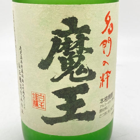 白玉醸造 名門の粋 魔王 720ml 25% 【V4】