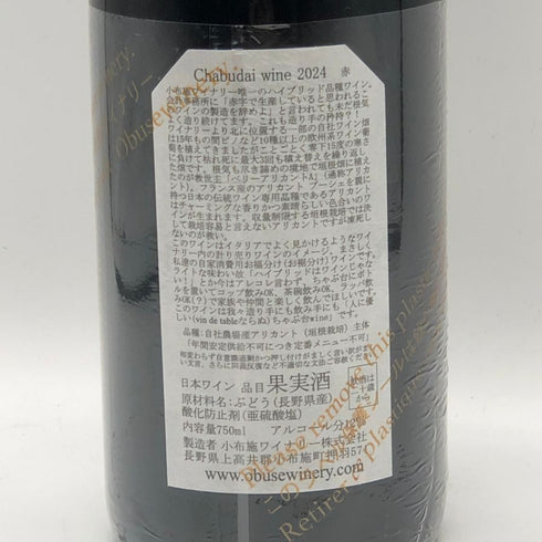 小布施ワイナリー ソガ ペールエフィス ちゃぶ台ワイン 2024 750ml 12% Obuse Winery Chabudai wine 日本ワイン【F4】