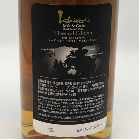 東京都限定◆ベンチャーウイスキー イチローズモルト クラシカル エディション 700ml 48% Ichiro's Malt Classical Edition 【W0】