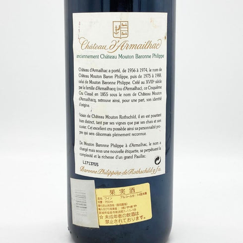シャトー ダルマイヤック 1995 750ml 12.5% Chateau d'Armailhac ボルドーワイン【K2】