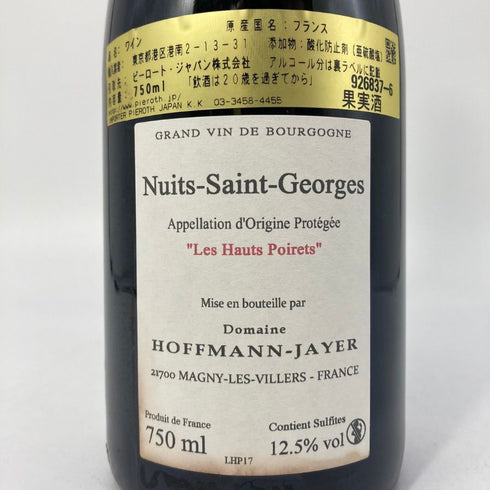 ホフマン ジャイエ ニュイ サン ジョルジュ レ オー ポワレ 2017 750ml 12.5% Hofmann Jayer Nuits Saint Georges ブルゴーニュワイン【L1】