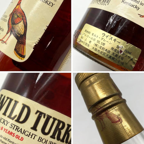 ワイルドターキー 8年 101proof 750ml 50.5% Wild Turkey バーボン【P2】