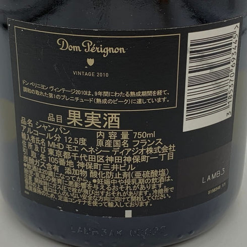 ドンペリニヨン ブリュット 白 2010 750ml 12.5% Dom Perignon Brut シャンパン【E0】