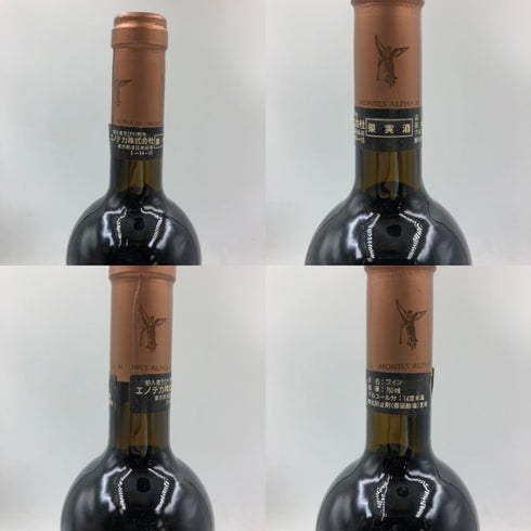 モンテス アルファ エム 1997 750ml 13.5% MONTES ALPHA M 赤ワイン【W1】
