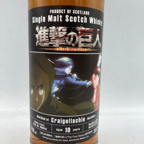 クライゲラキ 10年 シェリーバット 進撃の巨人 700ml 55.0% CRAIGELLACHIE SHERRY BUTT 【SKU】