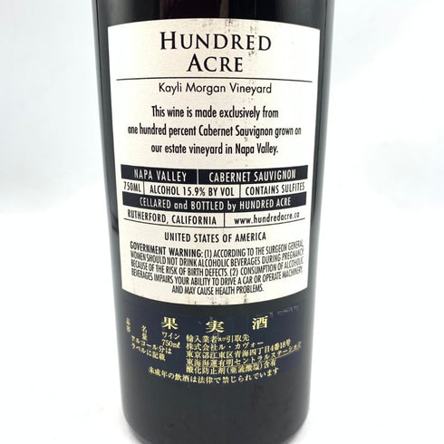 ハンドレッドエーカー ケイリー モーガン ヴィンヤード カベルネソーヴィニヨン ナパヴァレー 2003 750ml 15.9% HUNDRED ACRE Kayli Morgan Vineyard Cabernet Sauvignon Napa Valley 【S4】