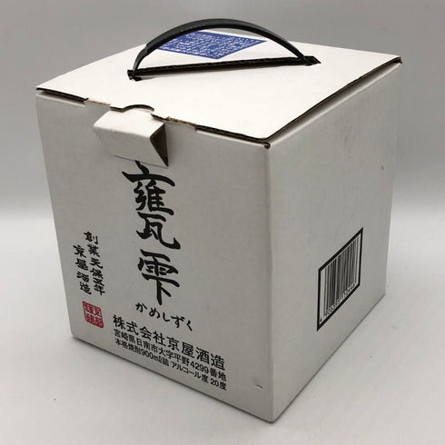 京屋酒造 甕雫 芋焼酎 陶器ボトル 900ml 20% 芋焼酎2082g【F1】