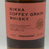 東京都限定◆ニッカ カフェグレーン ウイスキー 700ml 45% NIKKA COFFEY GRAIN WHISKY 【K0】