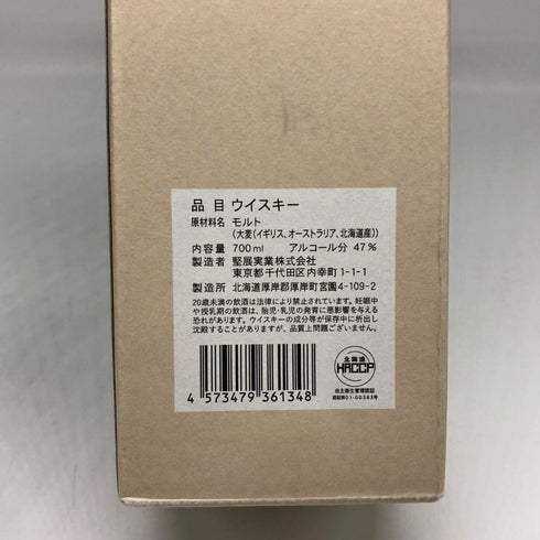東京都限定◆マルス ヴァッテッドモルト カパッチリカムイ 津貫 厚岸 2024 700ml 47% MARS 【S4】