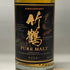 東京都限定◆ニッカ 竹鶴 NV 黒ラベル ピュアモルト 50ml 43% NIKKA 【O4】