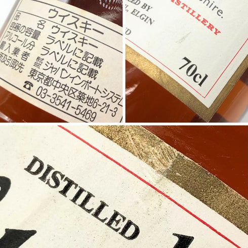 【同梱不可】ゴードン&マクファイル ストラスアイラ 1963-1996 700ml 40% Strathisla GORDON&MACPHAIL スコッチウイスキー【E4】