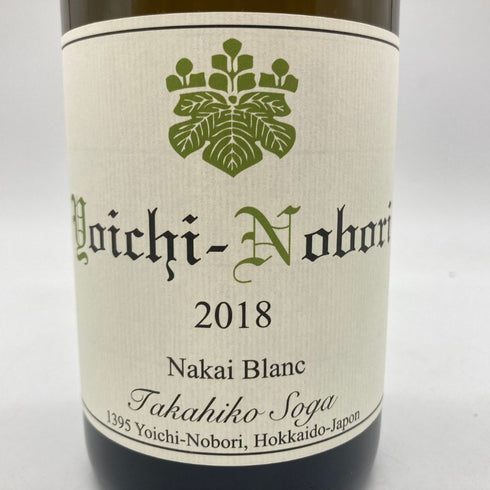 ドメーヌ タカヒコ ソガ ヨイチ ノボリ ナカイ ブラン 2018 750ml 12% Domaine Takahiko Soga Nakai Blanc 【S1】