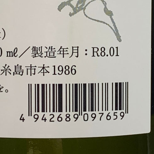 白糸酒造 七福神 宝船 170周年記念酒 720ml 13% 2026年1月製造 日本酒- 純米酒【U4】