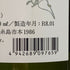 白糸酒造 七福神 宝船 170周年記念酒 720ml 13% 2026年1月製造 日本酒- 純米酒【U4】