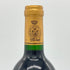 シャトー グリュオ ラローズ サンジュリアン 1990 750ml 12.5% CHATEAU GRUAUD LAROSE ボルドーワイン【R1】