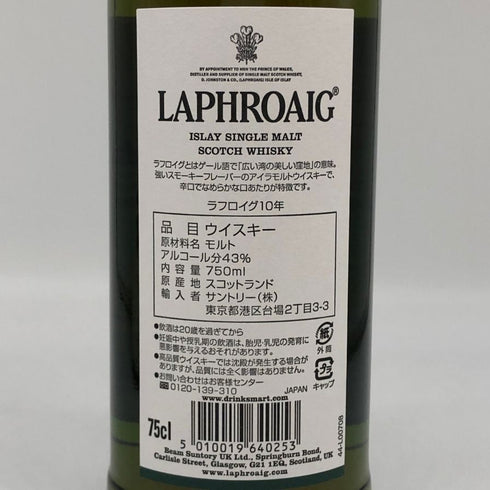 ラフロイグ 10年 シングルモルト スコッチウイスキー 750ml 43% LAPRHROAIG スコッチウイスキー【X1】