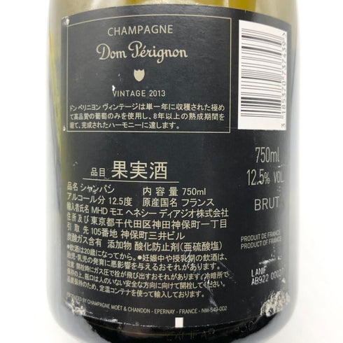 ドンペリニヨン ルミナス 白 2013 750ml 12.5% Dom Perignon シャンパン【U1】